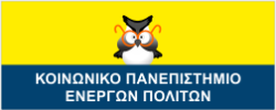 koinoniko-panepistimio