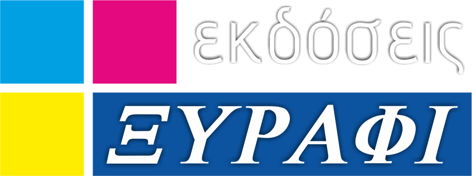 εκδόσεις Ξυράφι logo