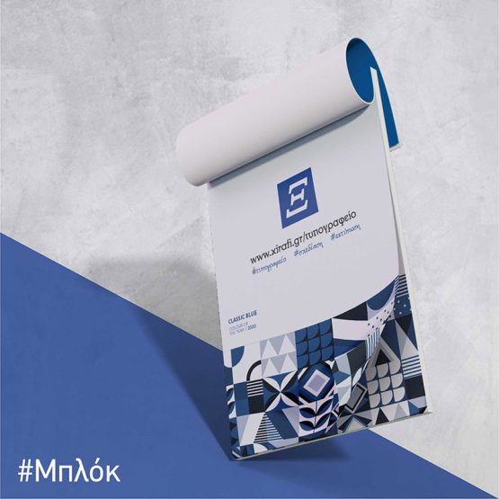 Μπλοκ σημειώσεων - συνταγολόγια