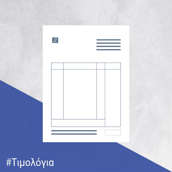 ektyposi timologia