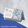 Επιτραπέζια ημερολόγια σπιράλ